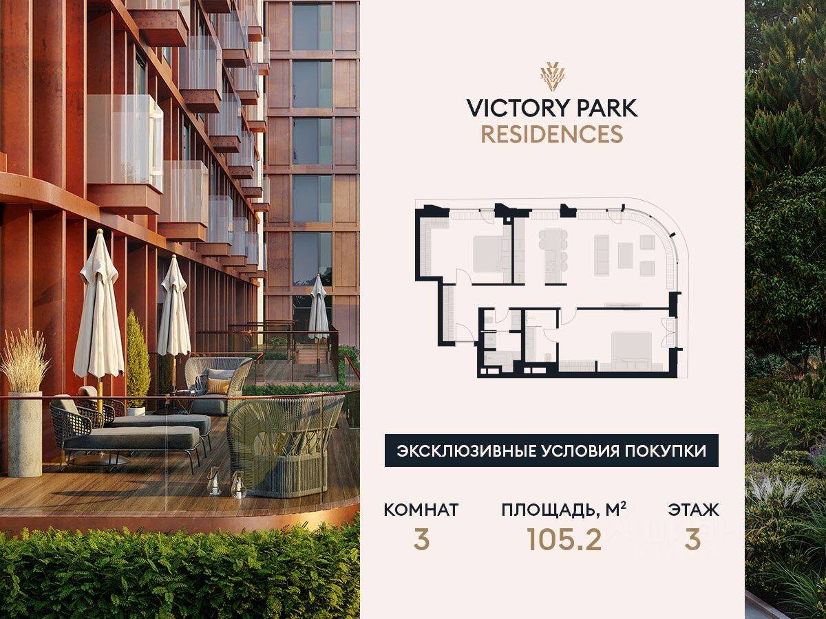 Планировка 3 комнатной квартиры, 105.2 м², в «Victory Park Residences»