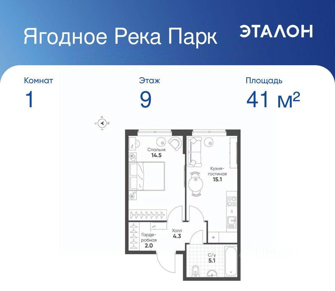 1-комн. квартира, 41 м², в ЖК «Ягодное Река Парк»