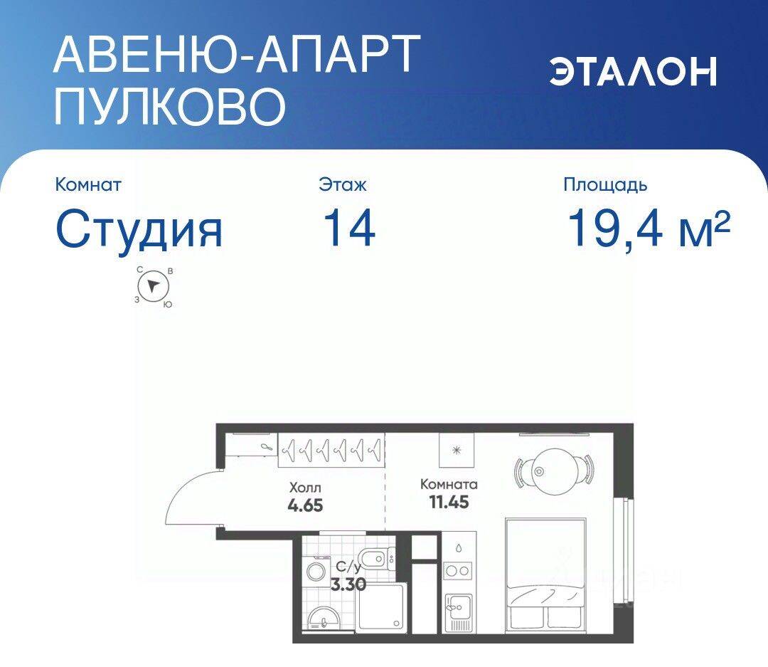 Квартира-студия, 19,4 м², в Апарт-комплекс Avenue Apart Pulkovo