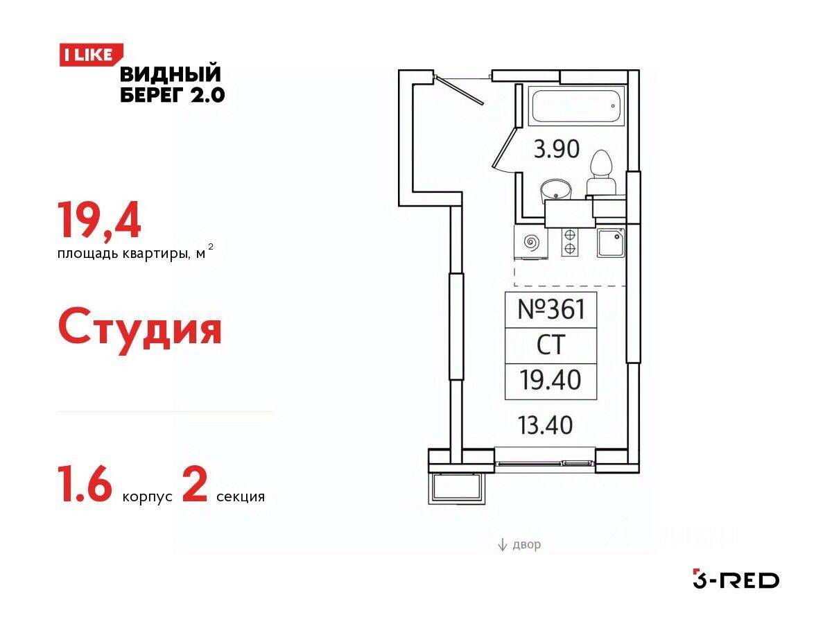 Квартира-студия, 19,4 м², в ЖК Видный берег 2