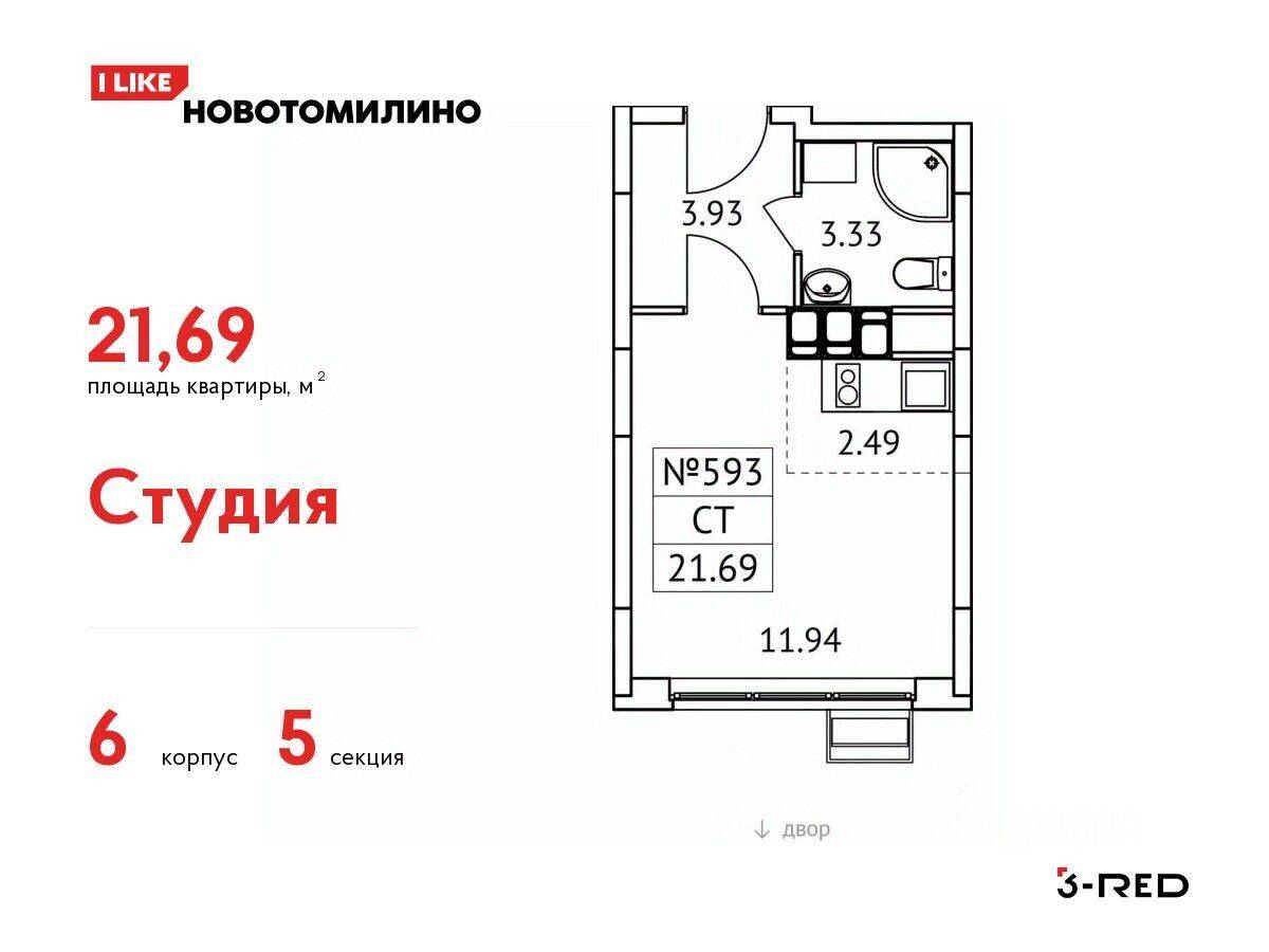 Планировка 1 комнатной квартиры, 21.69 м², в «Новотомилино»