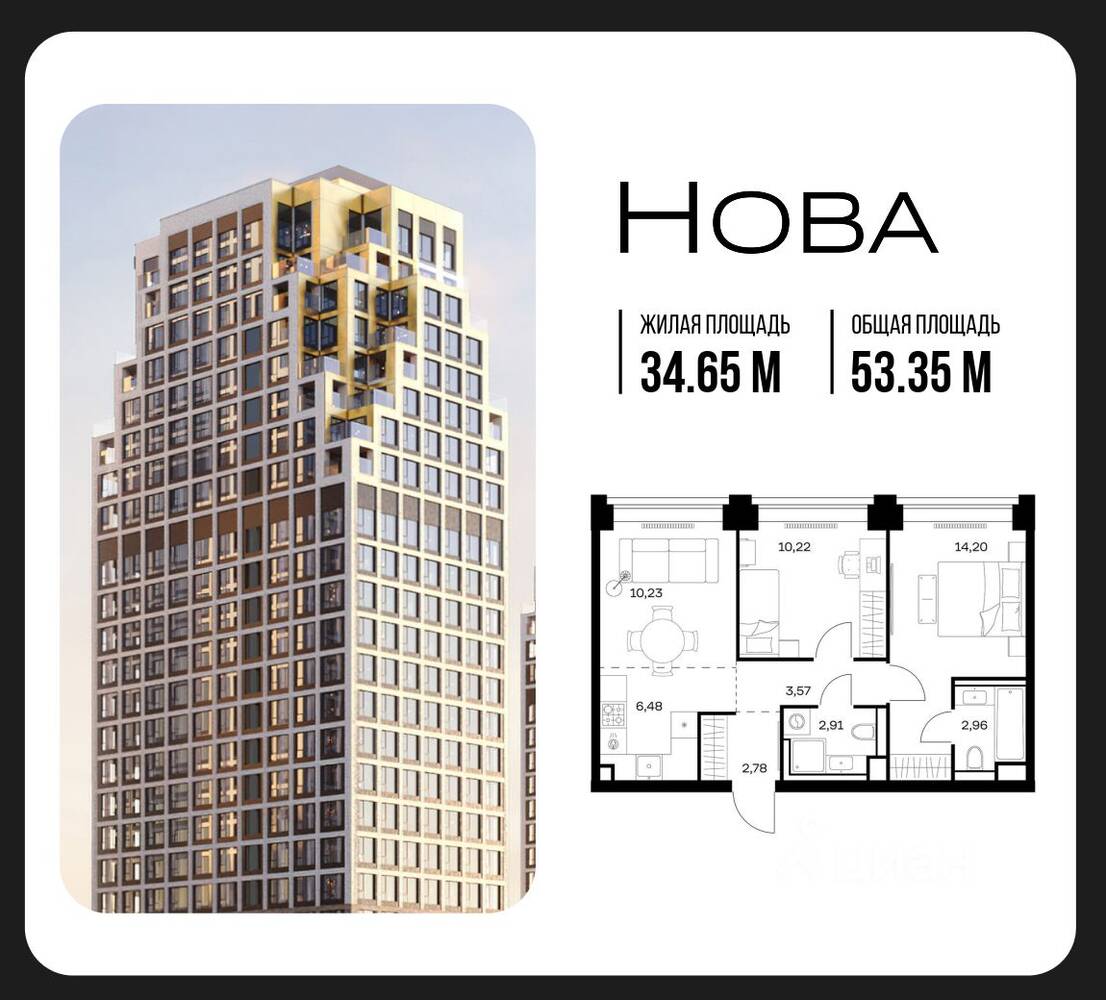 Планировка 2 комнатной квартиры, 53.35 м², в «Nova»