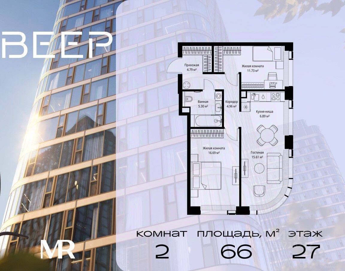2-комн. квартира, 65,97 м², в ЖК Veer