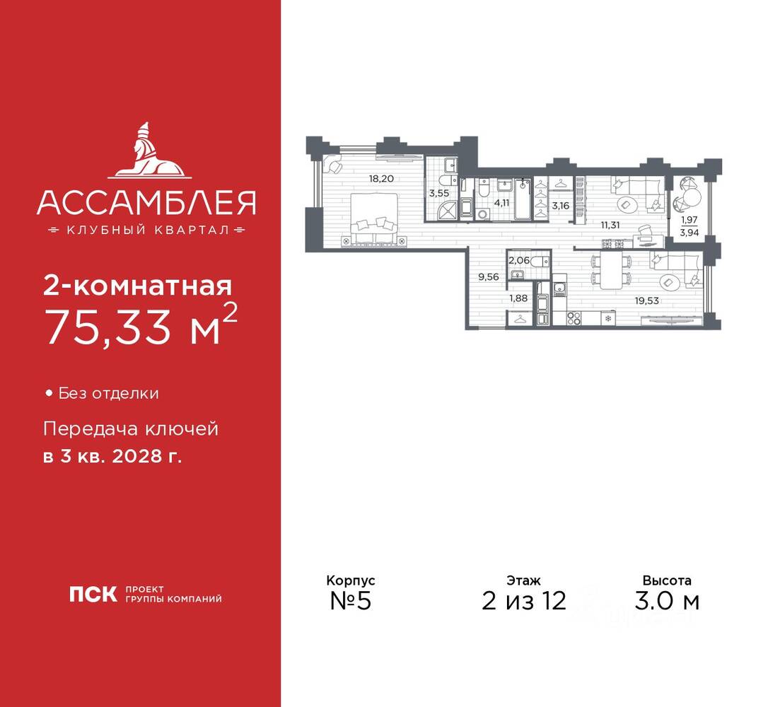 2-комн. квартира, 75,33 м², в ЖК «Ассамблея»