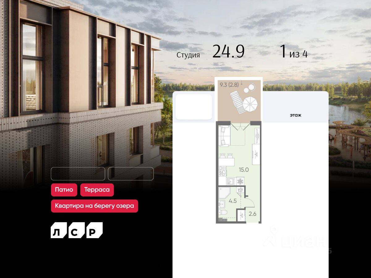 Квартира-студия, 24,9 м², в Малоэтажный ЖК Пулково Lake