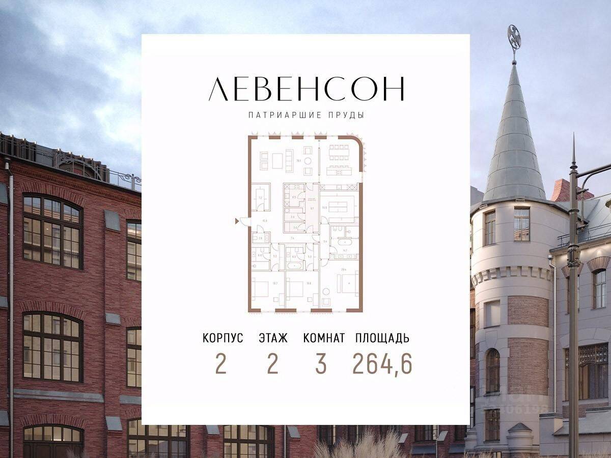 Планировка 3 комнатной квартиры, 264.6 м², в «Levenson»