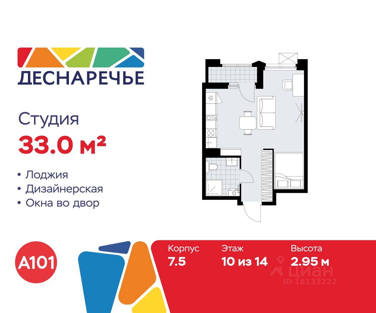 Планировка 1 комнатной квартиры, 33 м², в «Деснаречье»