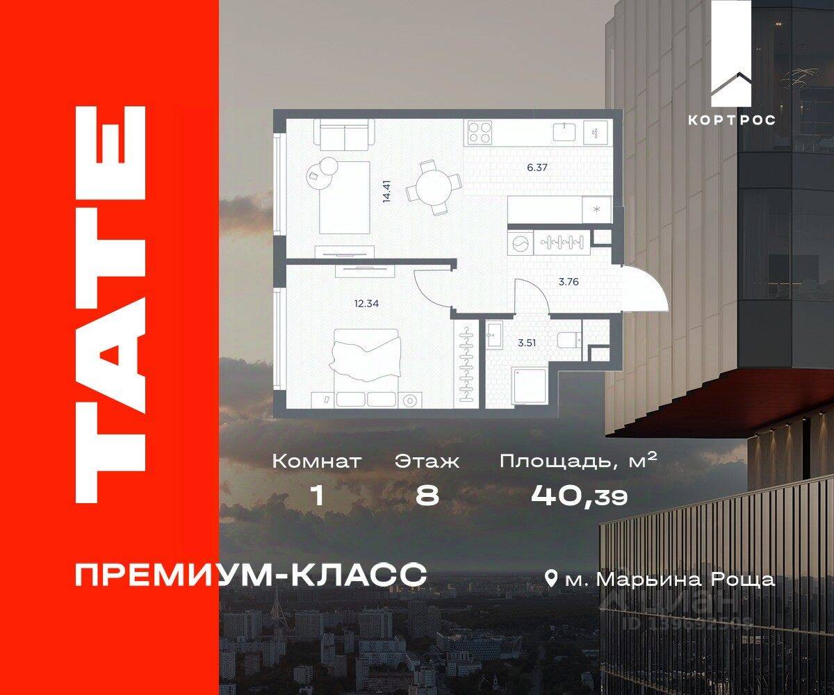 1-комн. квартира, 40,39 м², в ЖК TATE