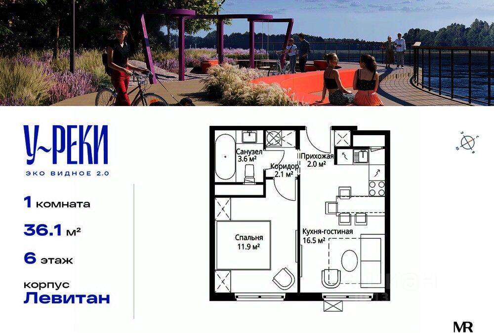 1-комн. квартира, 36,1 м², в ЖК «Эко Видное 2.0»