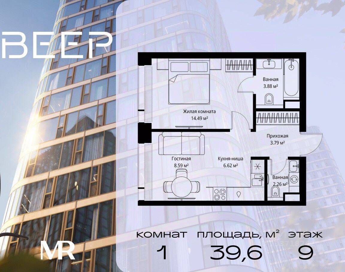 1-комн. квартира, 39,63 м², в ЖК Veer
