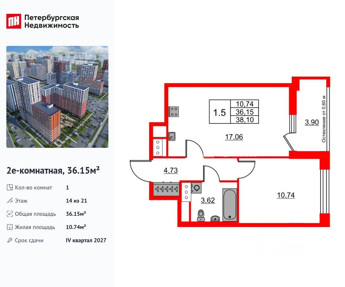 1-комн. квартира, 36,15 м², в ЖК Город звезд