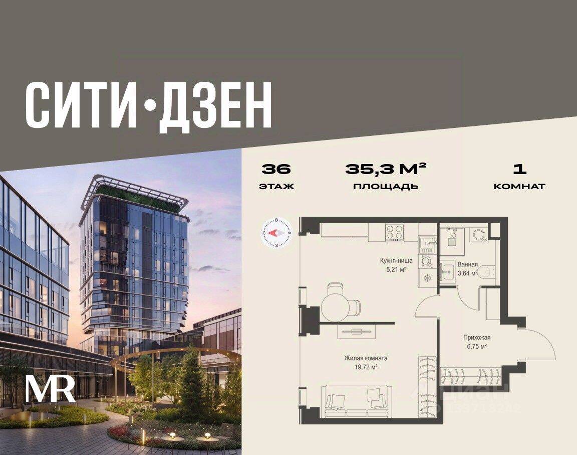 1-комн. квартира, 35,32 м², в ЖК Cityzen