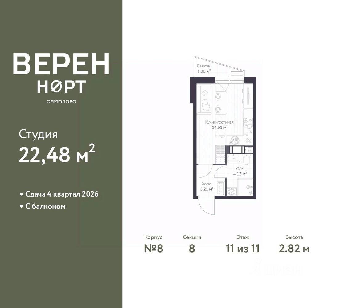 Планировка 1 комнатной квартиры, 22.48 м², в «Veren Nort сертолово»