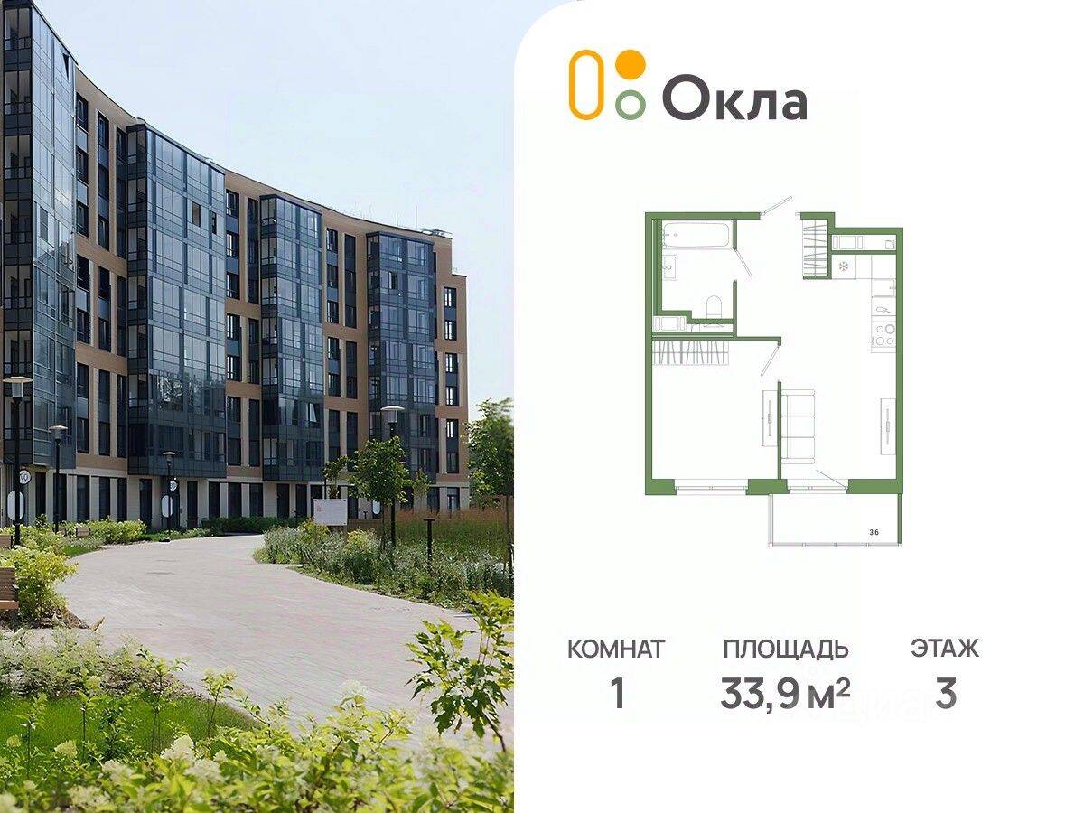 1-комн. квартира, 33,9 м², в ЖК OKLA
