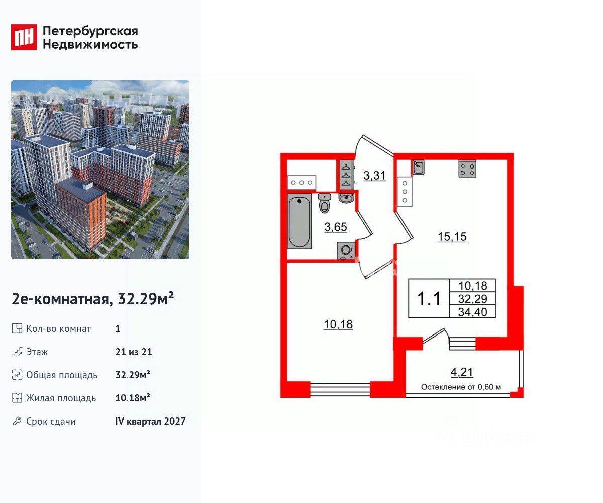 1-комн. квартира, 32,29 м², в ЖК Город звезд