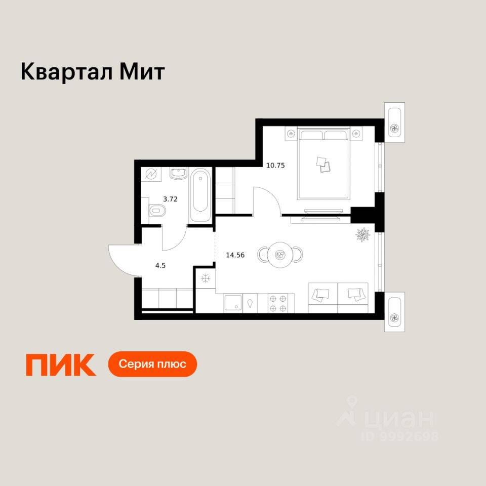 1-комн. квартира, 33,53 м², в ЖК «Квартал Мит»