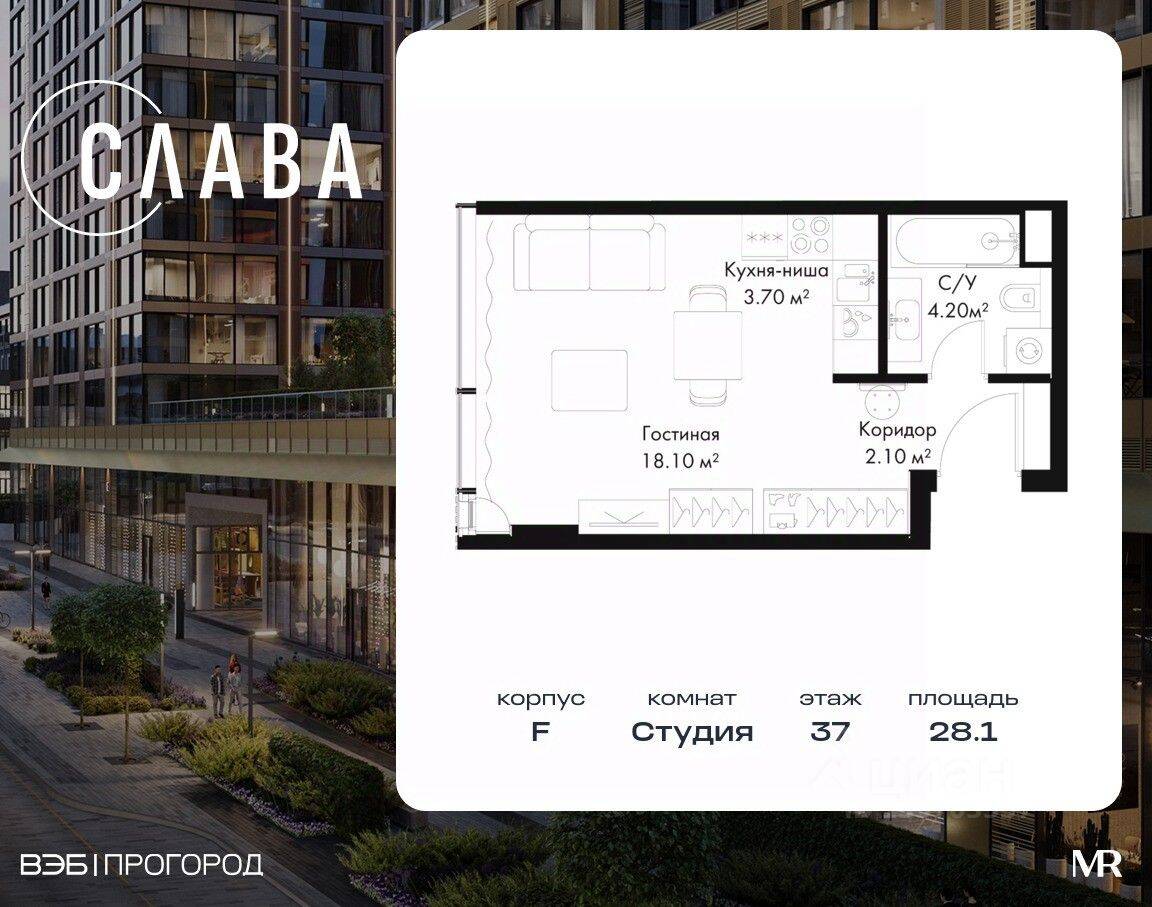 Квартира-студия, 28,1 м², в МФК SLAVA