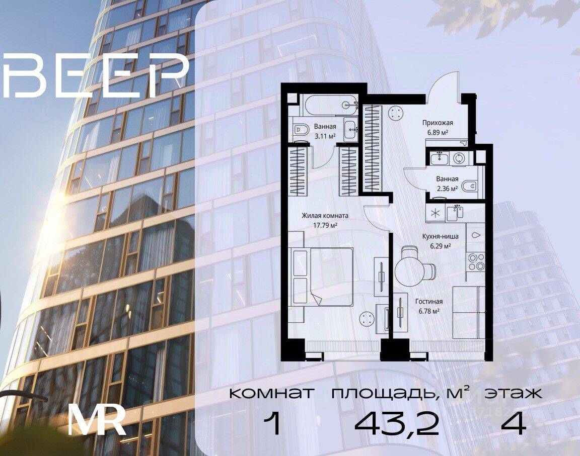 1-комн. квартира, 43,22 м², в ЖК Veer