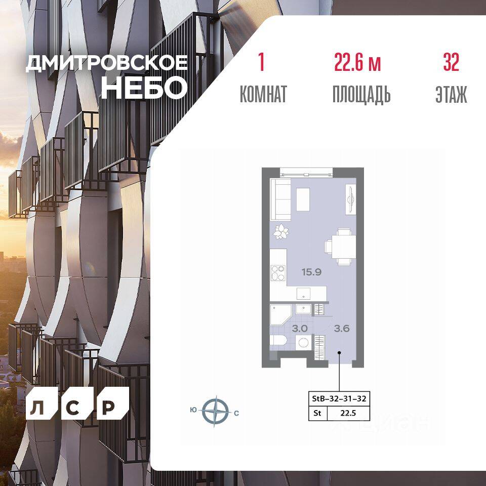 Квартира-студия, 21,7 м², в ЖК Дмитровское небо