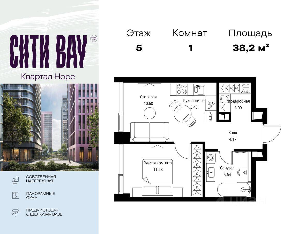 1-комн. квартира, 38,21 м², в ЖК City Bay