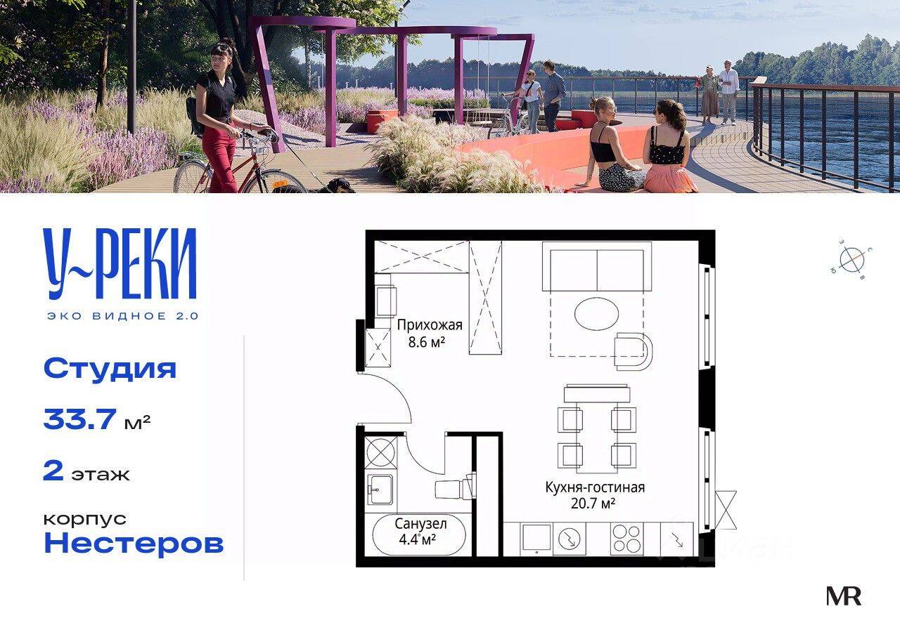 Планировка 1 комнатной квартиры, 33.7 м², в «Эко Видное 2.0»