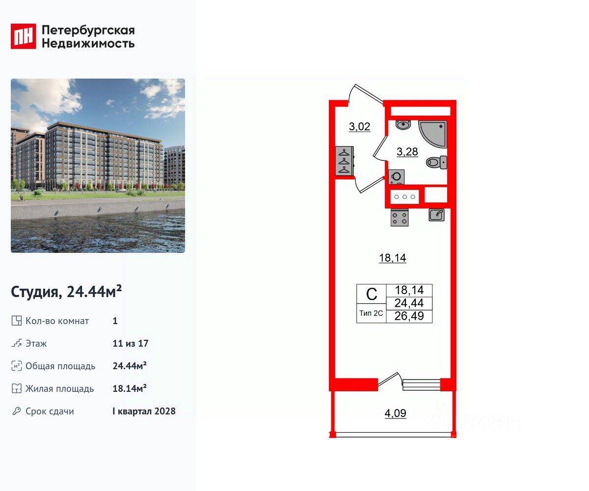 Квартира-студия, 24,44 м², в ЖК «Сэтл Ривьера»
