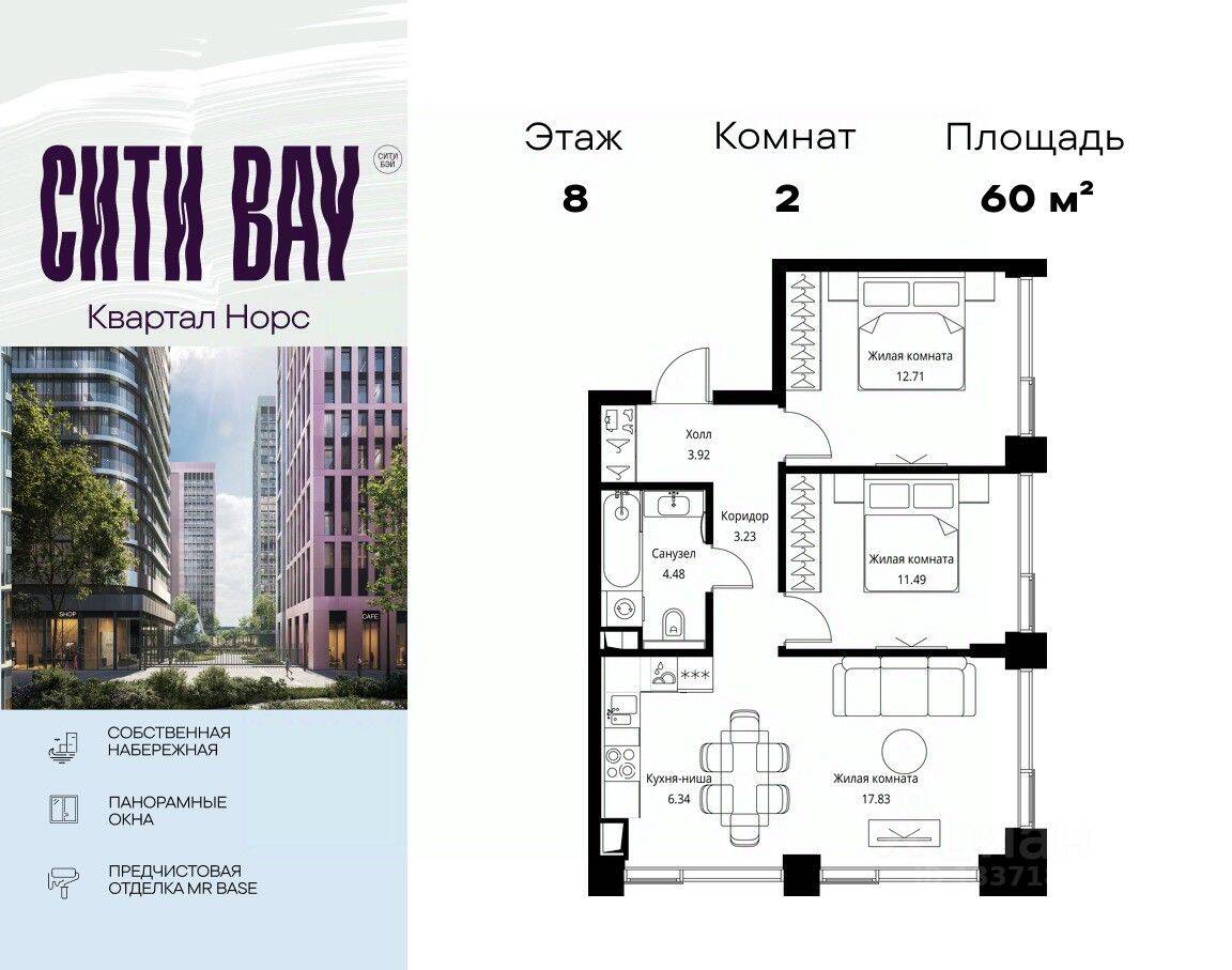 2-комн. квартира, 60 м², в ЖК City Bay