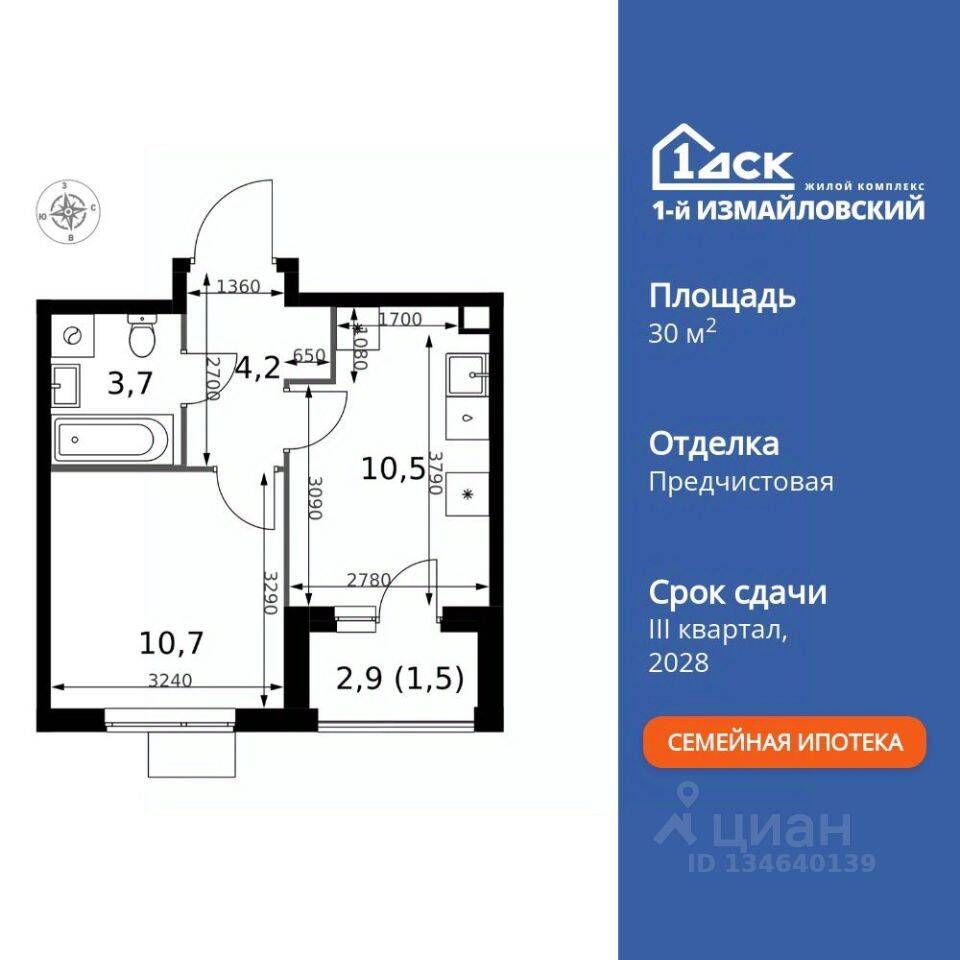 1-комн. квартира, 30,6 м², в ЖК 1-й Измайловский