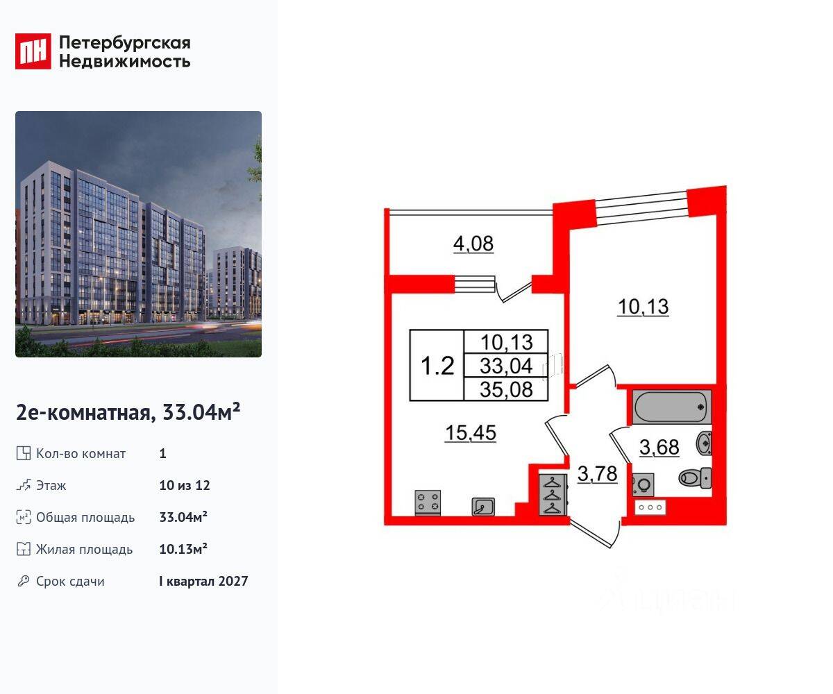 1-комн. квартира, 33,04 м², в ЖК Бионика Заповедная