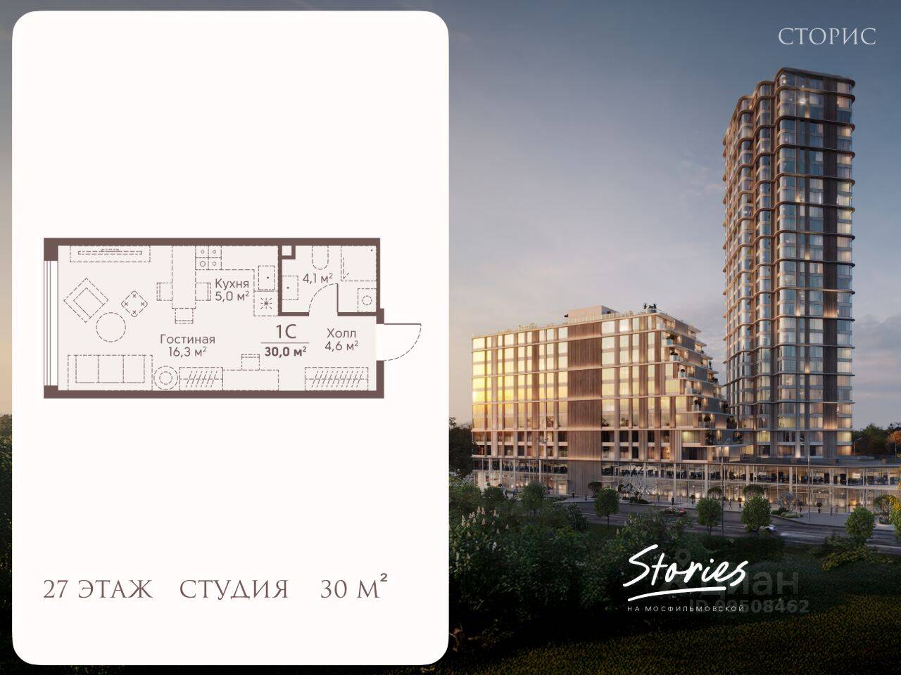 Планировка 1 комнатной квартиры, 30 м², в «Stories на Мосфильмовской»