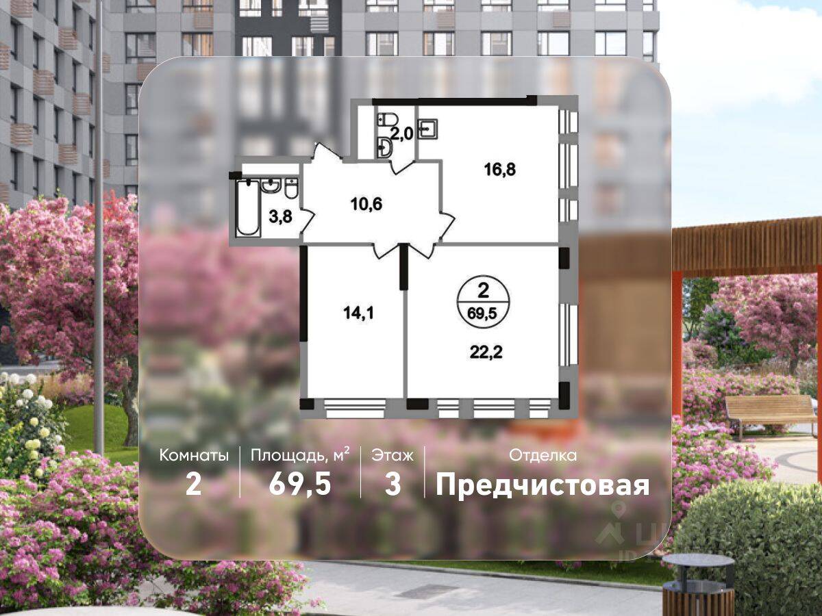 2-комн. квартира, 69,5 м², в ЖК «Первый Московский»