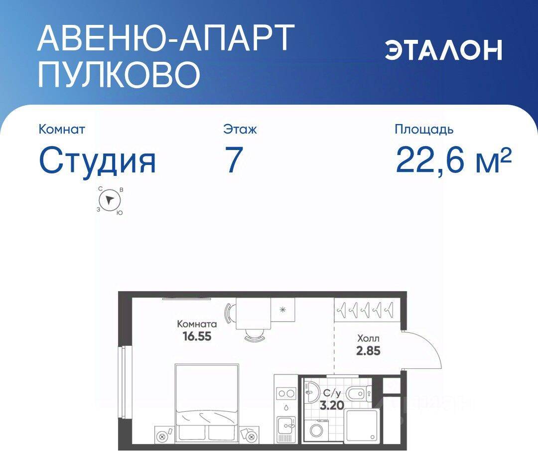 Квартира-студия, 22,6 м², в Апарт-комплекс Avenue Apart Pulkovo