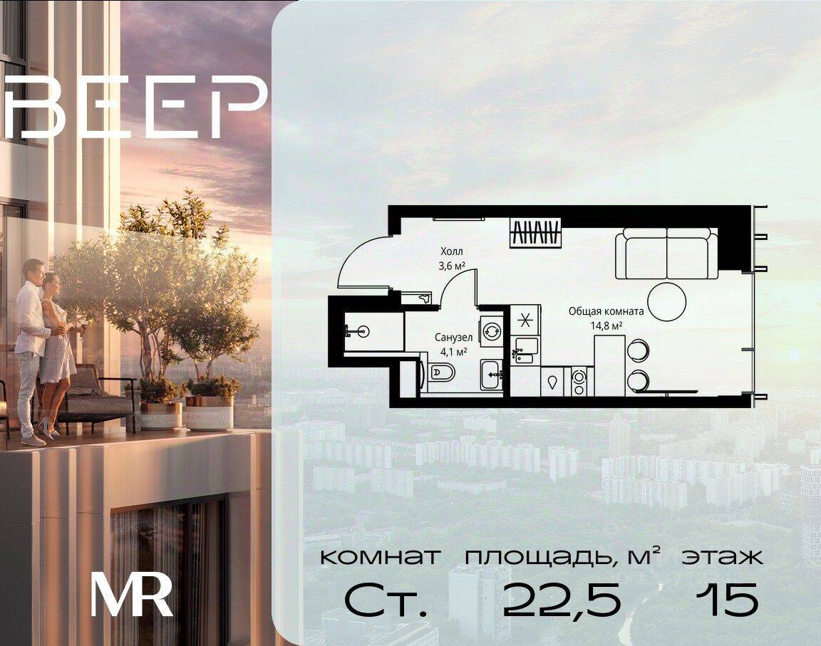 Планировка 1 комнатной квартиры, 22.5 м², в «Veer»