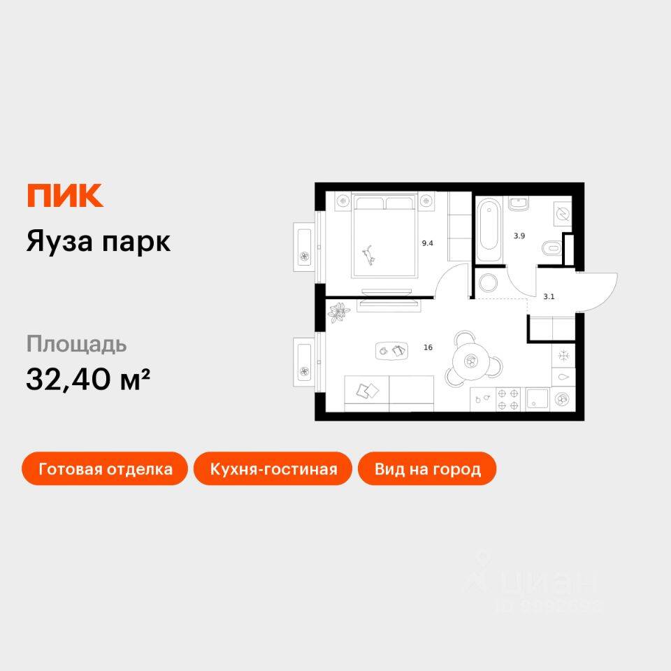 1-комн. квартира, 32,4 м², в ЖК Яуза парк (ПИК)