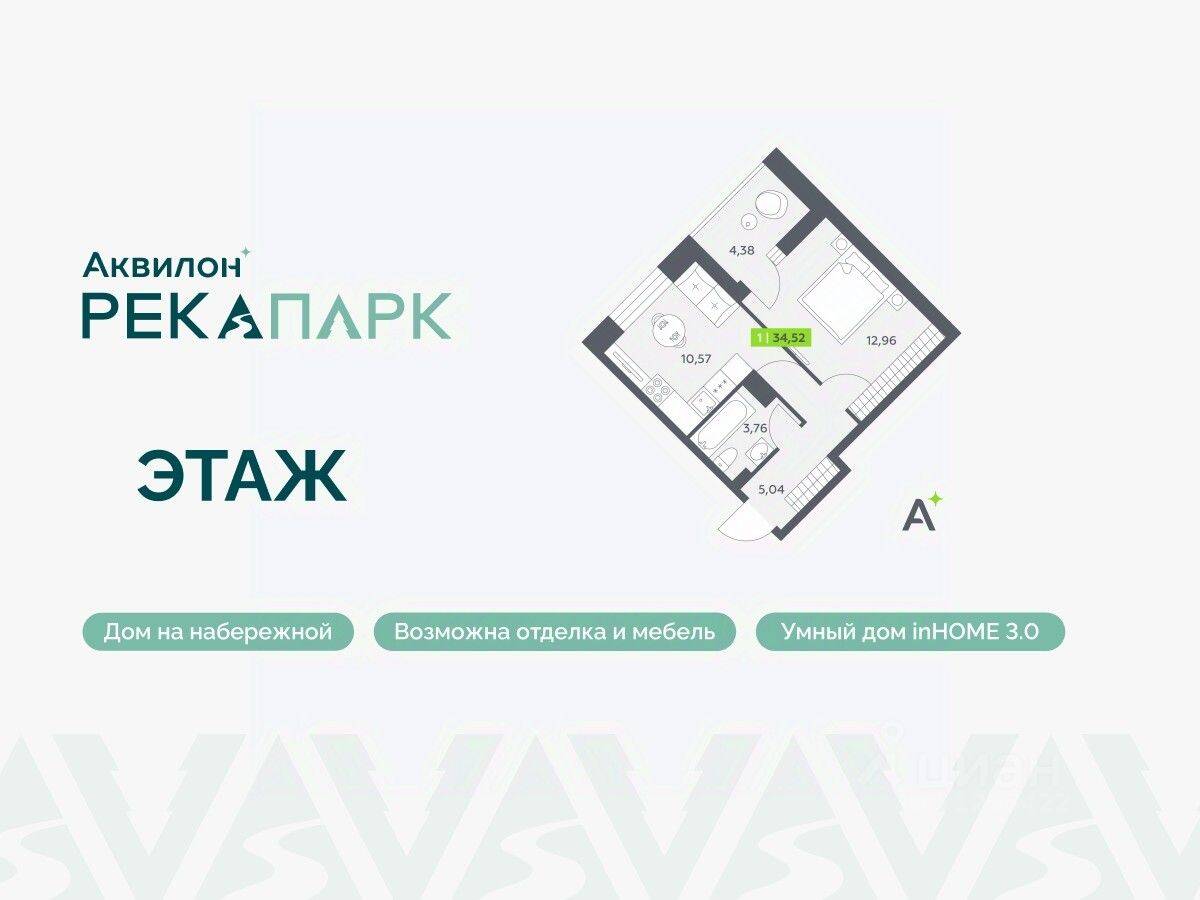 1-комн. квартира, 34,52 м², в ЖК Аквилон RekaPark