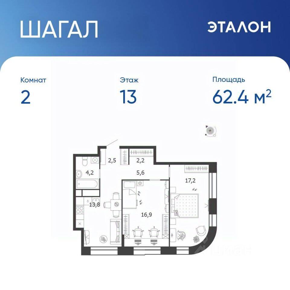 2-комн. квартира, 62,4 м², в ЖК Жилой квартал Shagal
