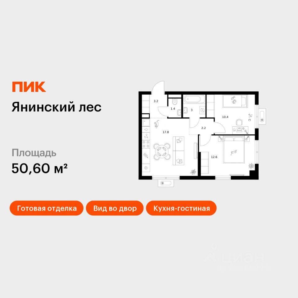 2-комн. квартира, 50,6 м², в ЖК Янинский лес