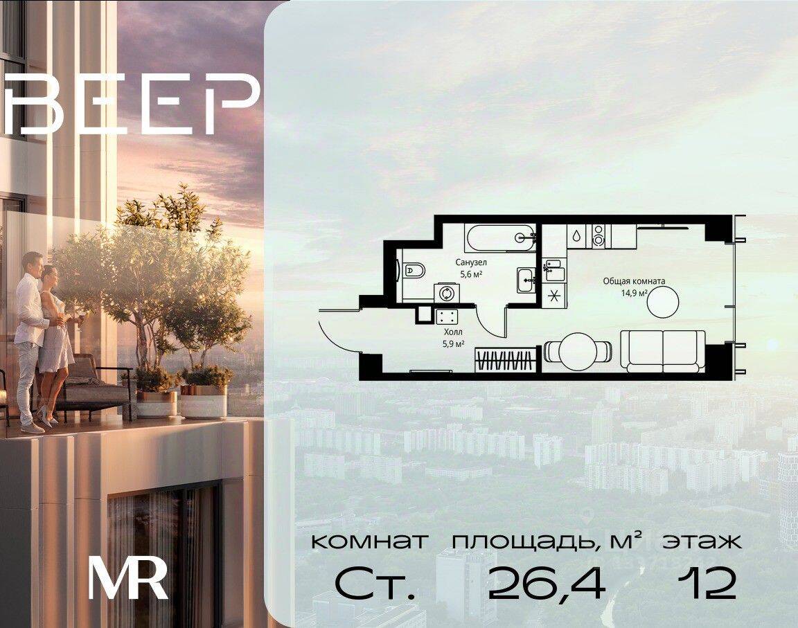 Квартира-студия, 26,4 м², в ЖК Veer