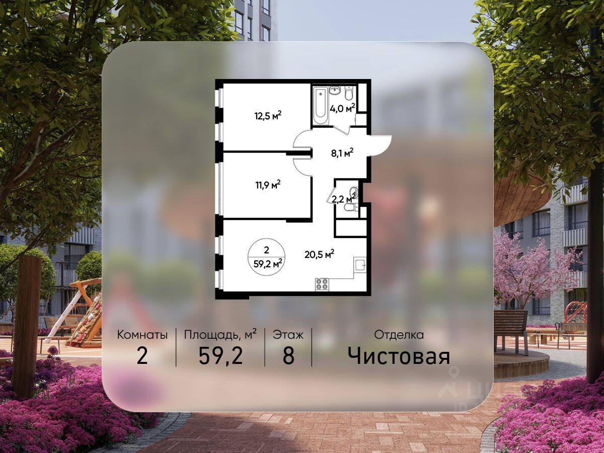 2-комн. квартира, 59,2 м², в ЖК «Переделкино Ближнее»
