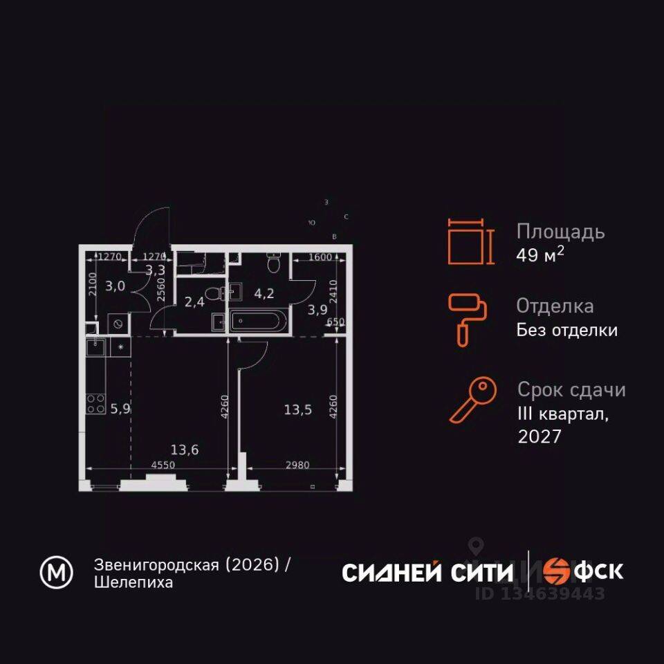 2-комн. квартира, 49,8 м², в ЖК Sydney City