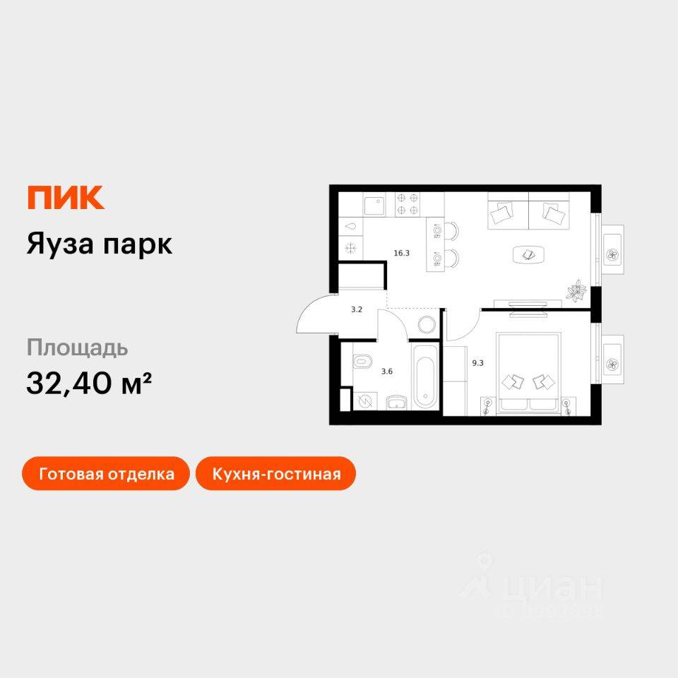 1-комн. квартира, 32,4 м², в ЖК Яуза парк (ПИК)