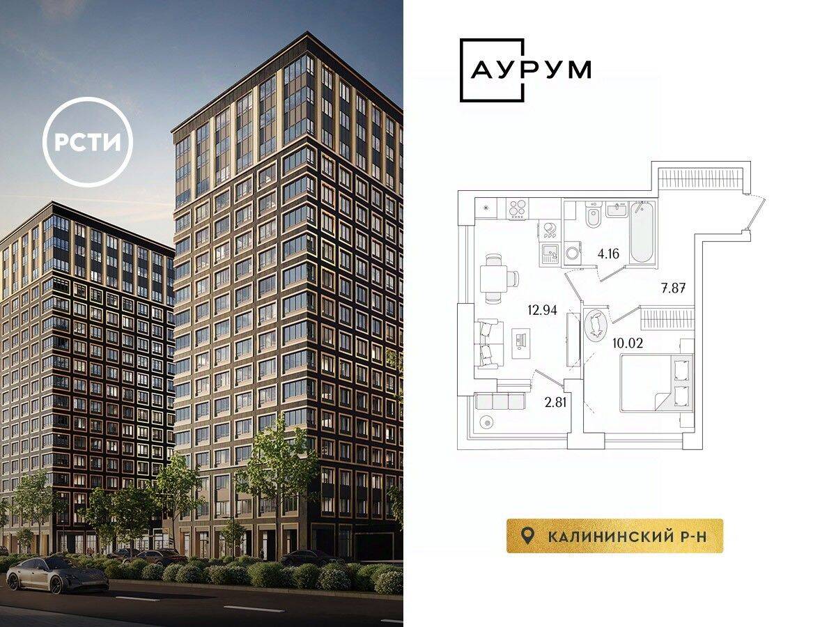 1-комн. квартира, 36,4 м², в ЖК «Аурум»
