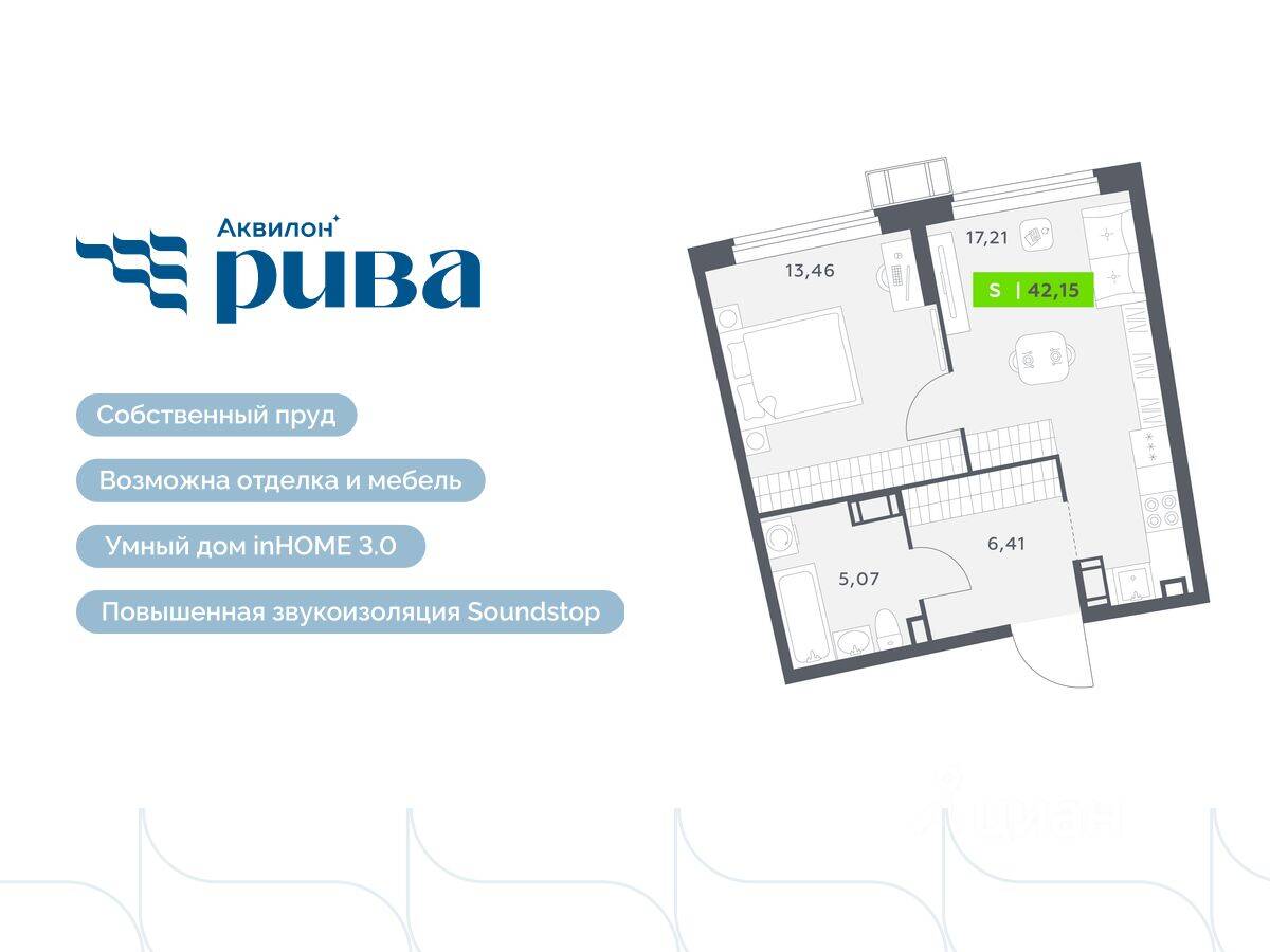2-комн. квартира, 42,15 м², в ЖК Аквилон RIVA