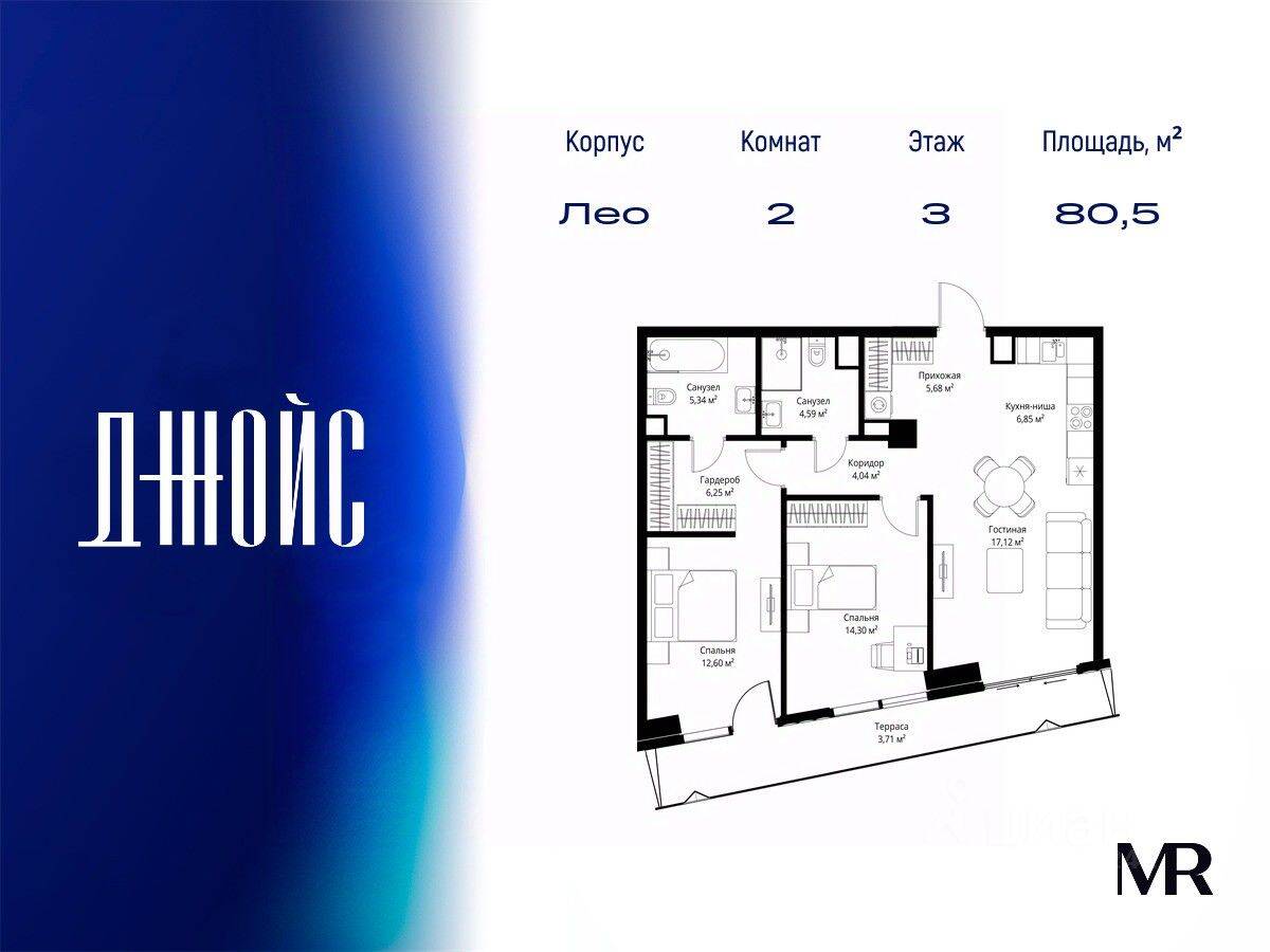 2-комн. квартира, 80,48 м², в ЖК JOIS