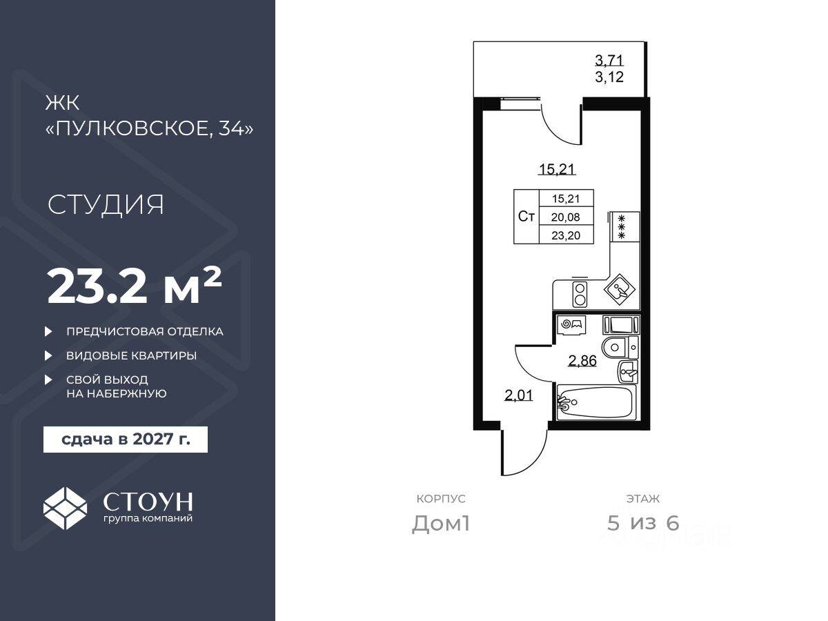 Квартира-студия, 23,2 м², в ЖК Перспектива