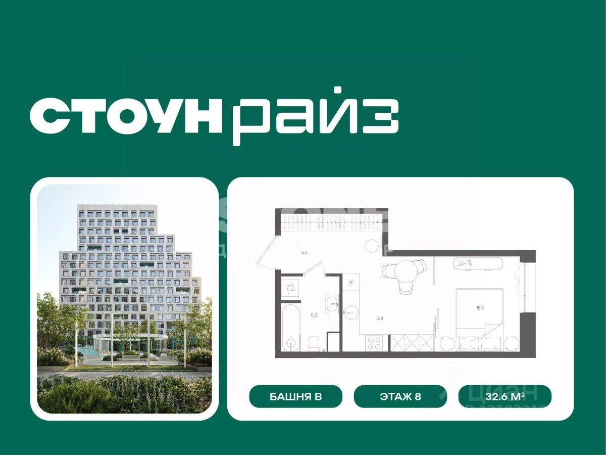 Квартира-студия, 32,6 м², в ЖК «СТОУН Райз»