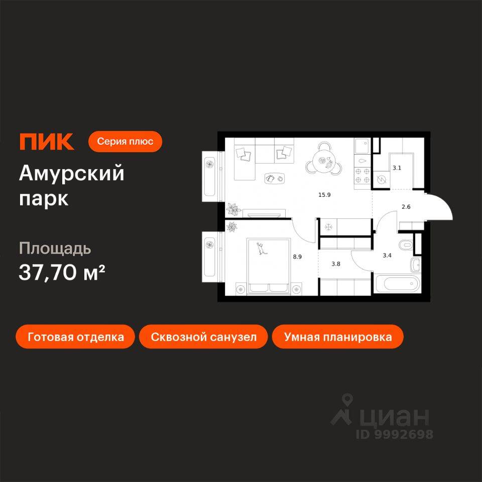 1-комн. квартира, 37,7 м², в ЖК Амурский парк