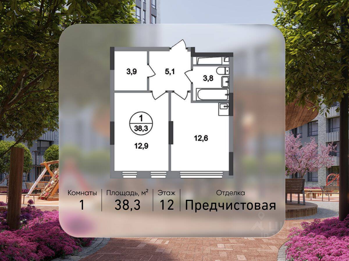 Планировка 1 комнатной квартиры, 38.3 м², в «Переделкино Ближнее»