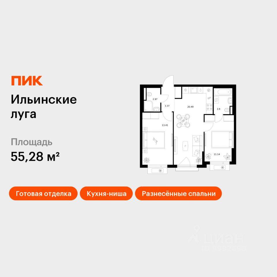 2-комн. квартира, 55,28 м², в ЖК «Ильинские луга»