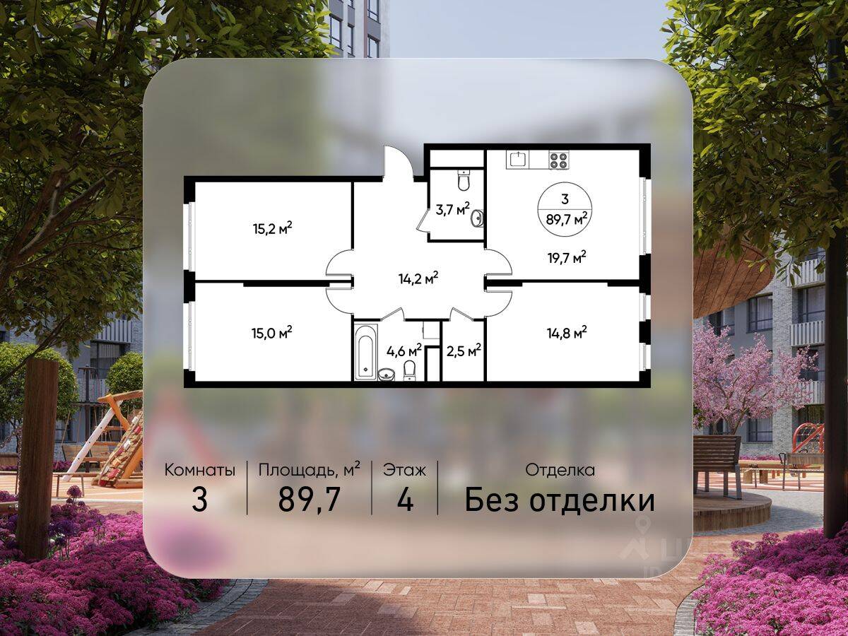 3-комн. квартира, 89,7 м², в ЖК «Переделкино Ближнее»